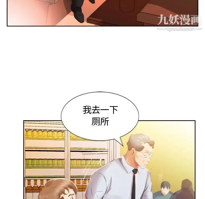 漫画《假戏真做》第4话第80张图