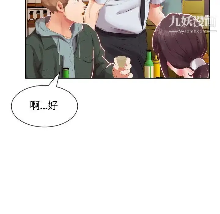漫画《假戏真做》第4话第81张图