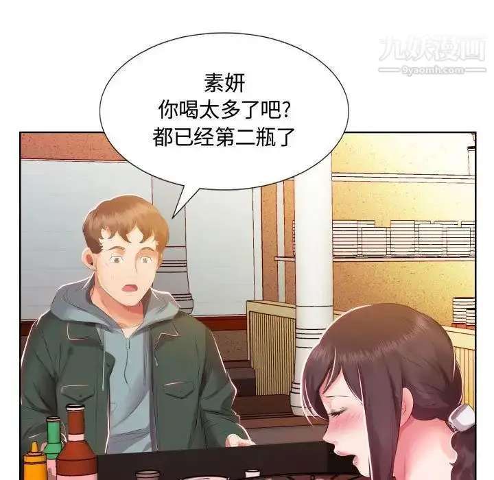 漫画《假戏真做》第4话第83张图