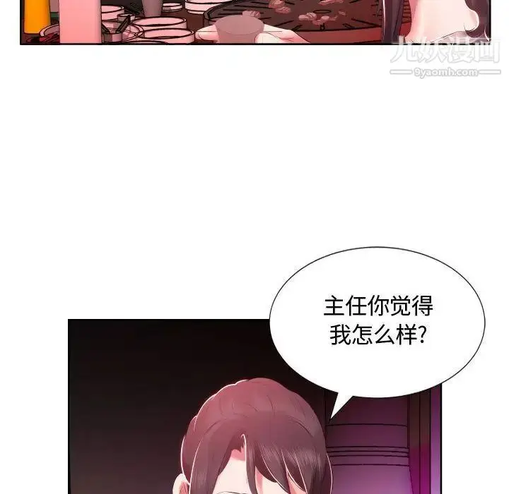 漫画《假戏真做》第4话第84张图