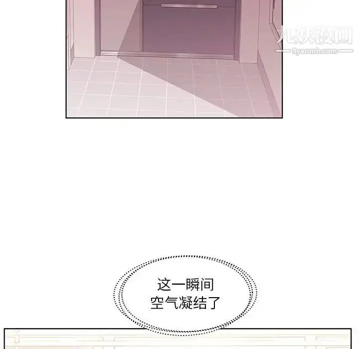 漫画《假戏真做》第43话第10张图