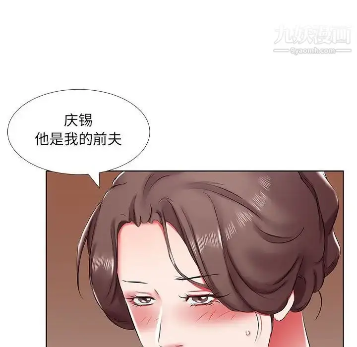 漫画《假戏真做》第43话第16张图