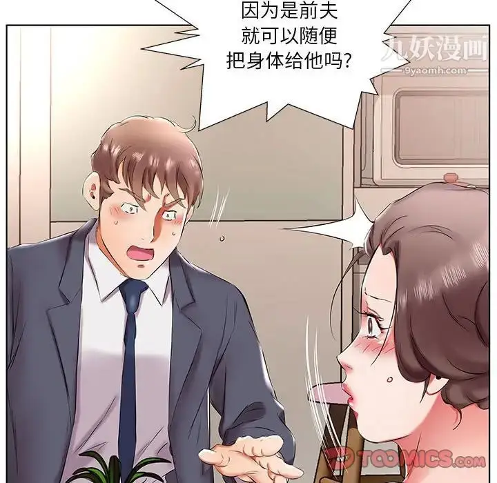 漫画《假戏真做》第43话第18张图
