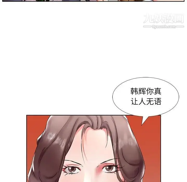 漫画《假戏真做》第43话第19张图