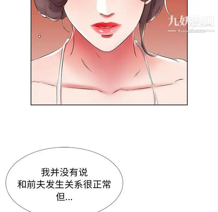 漫画《假戏真做》第43话第20张图