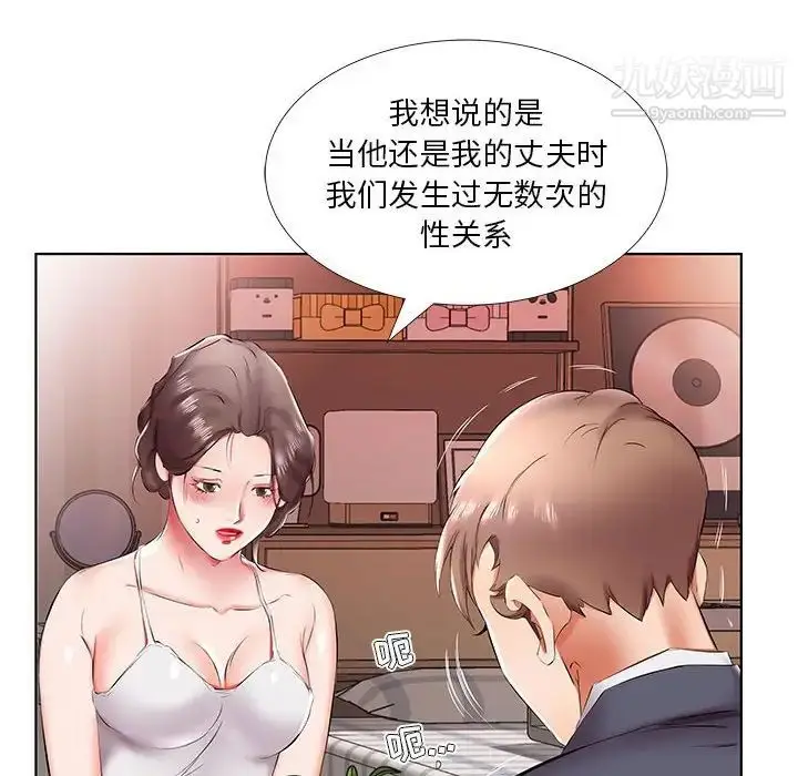 漫画《假戏真做》第43话第22张图
