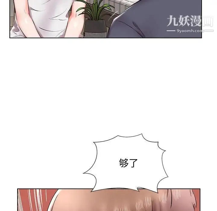 漫画《假戏真做》第43话第23张图