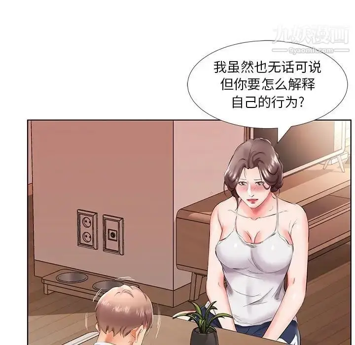 漫画《假戏真做》第43话第25张图