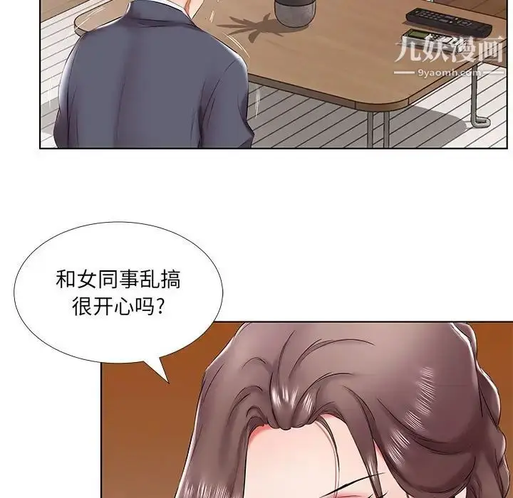 漫画《假戏真做》第43话第26张图