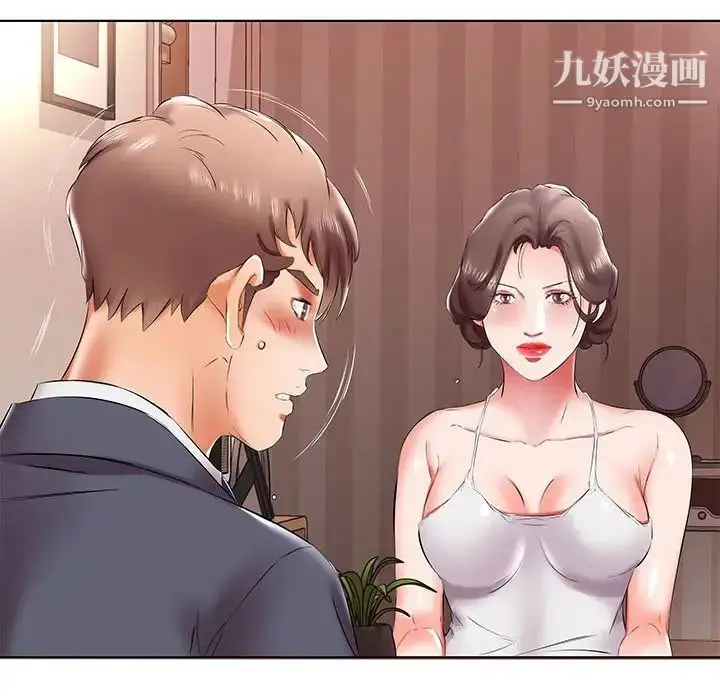 漫画《假戏真做》第43话第28张图