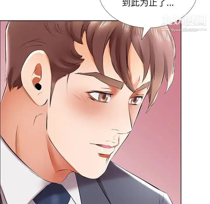 漫画《假戏真做》第43话第31张图