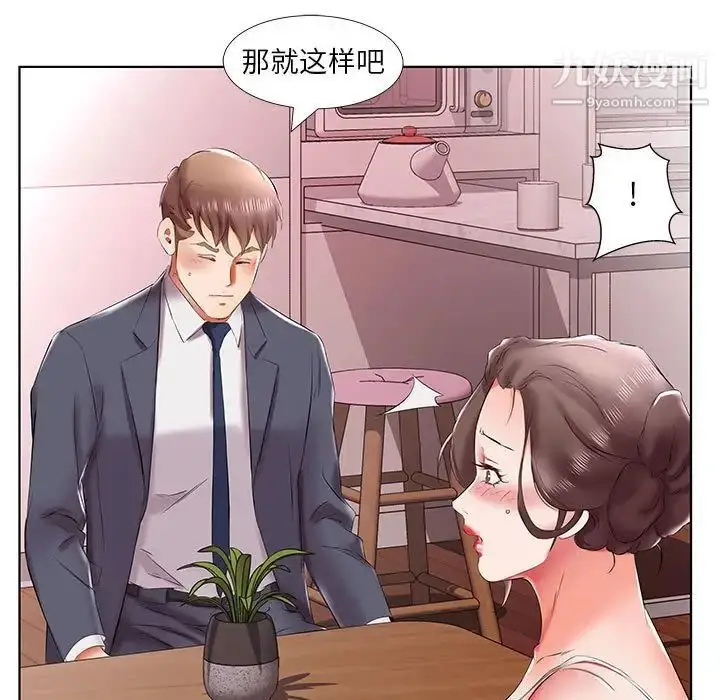 漫画《假戏真做》第43话第35张图