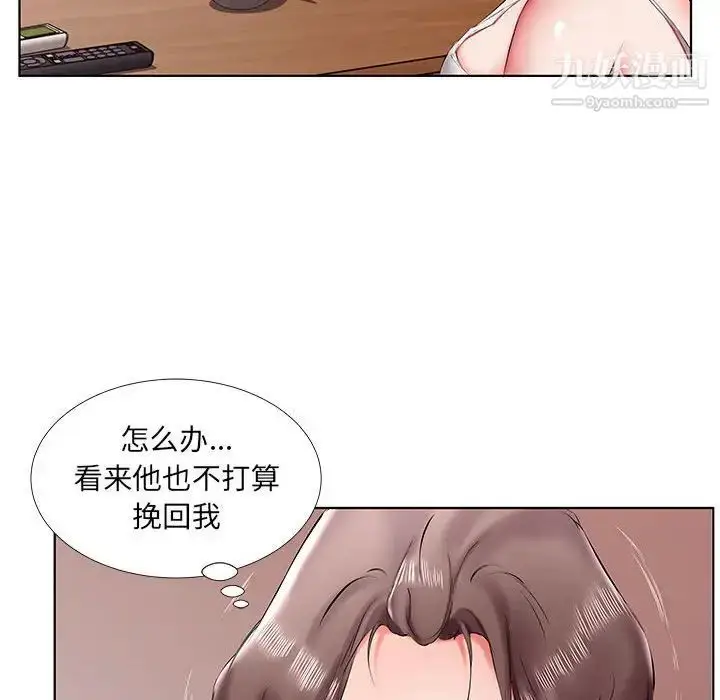 漫画《假戏真做》第43话第36张图
