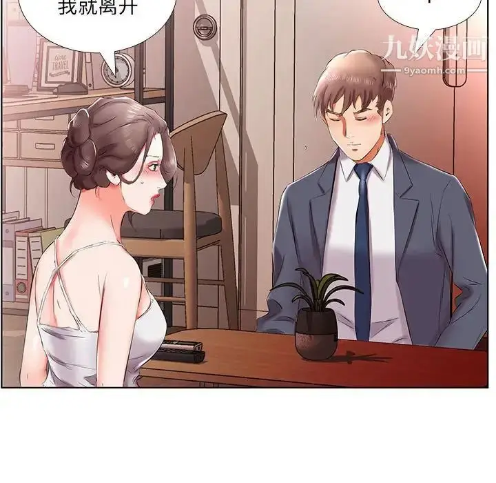 漫画《假戏真做》第43话第38张图