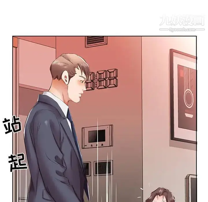 漫画《假戏真做》第43话第39张图