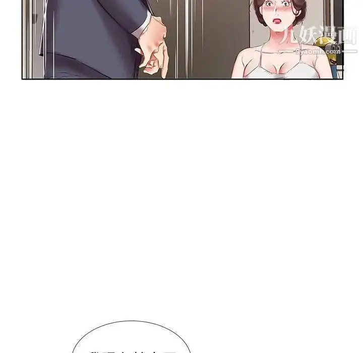 漫画《假戏真做》第43话第40张图