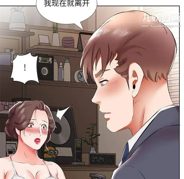 漫画《假戏真做》第43话第41张图
