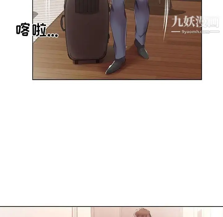 漫画《假戏真做》第43话第46张图