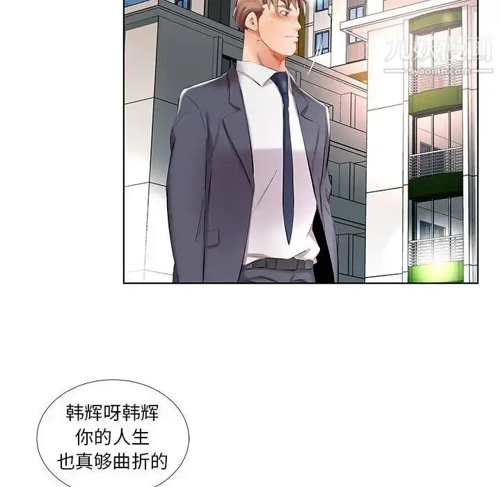 漫画《假戏真做》第43话第54张图