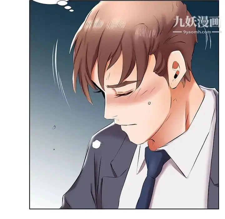 漫画《假戏真做》第43话第55张图