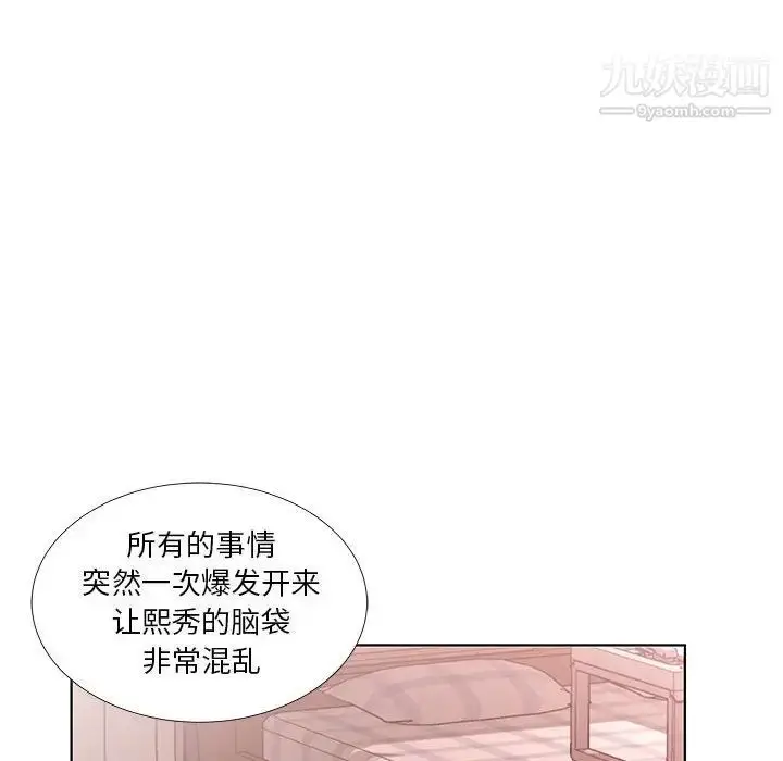漫画《假戏真做》第43话第56张图