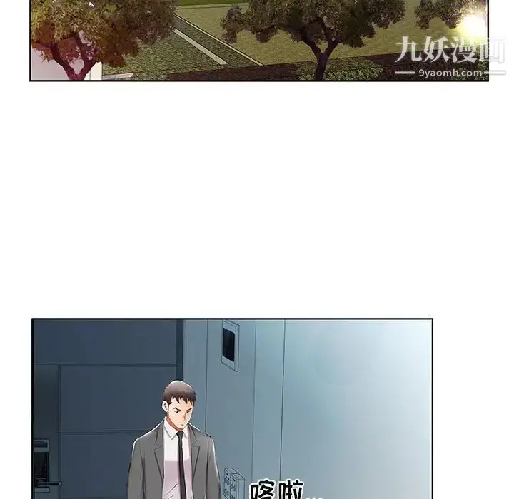 漫画《假戏真做》第43话第59张图