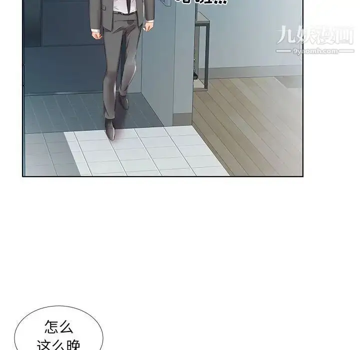漫画《假戏真做》第43话第60张图