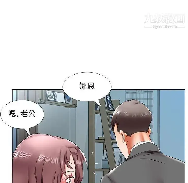 漫画《假戏真做》第43话第62张图
