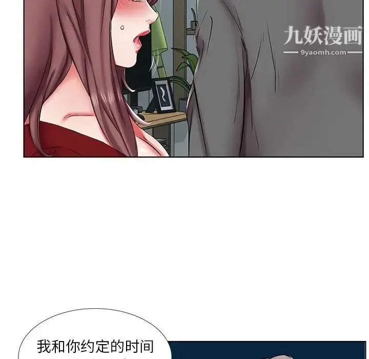 漫画《假戏真做》第43话第63张图