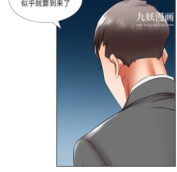 漫画《假戏真做》第43话第64张图