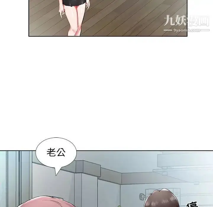 漫画《假戏真做》第43话第69张图