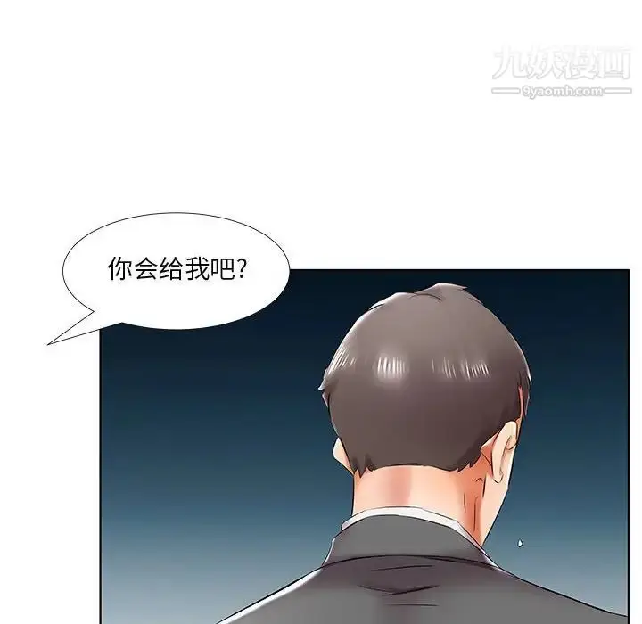漫画《假戏真做》第43话第72张图