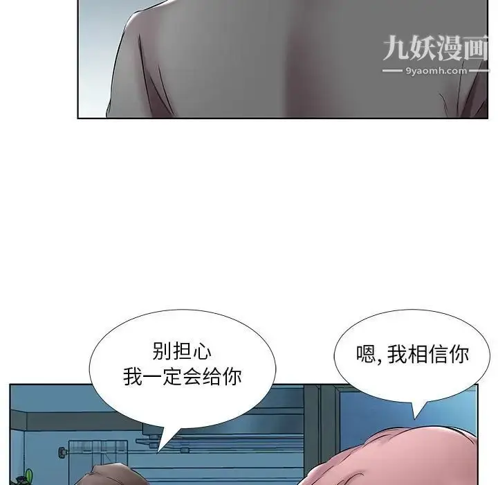 漫画《假戏真做》第43话第73张图