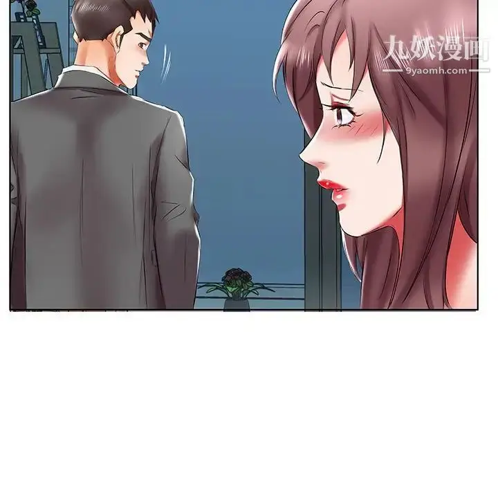 漫画《假戏真做》第43话第74张图