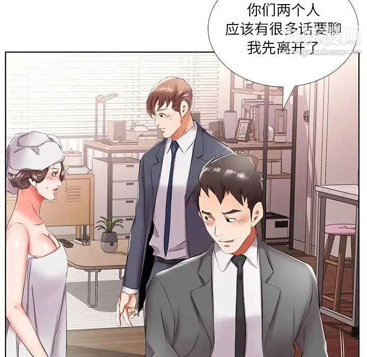 漫画《假戏真做》第43话第8张图