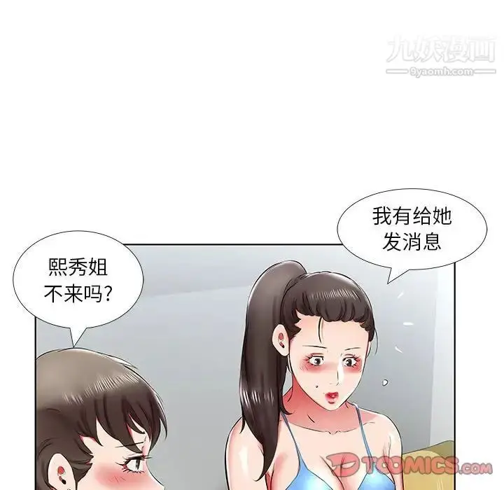 漫画《假戏真做》第43话第82张图