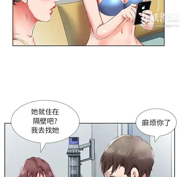 漫画《假戏真做》第43话第83张图