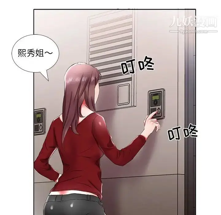 漫画《假戏真做》第43话第85张图