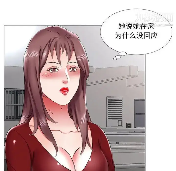 漫画《假戏真做》第43话第88张图