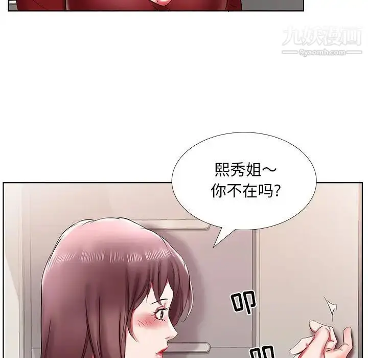 漫画《假戏真做》第43话第89张图