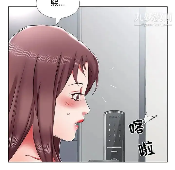 漫画《假戏真做》第43话第91张图