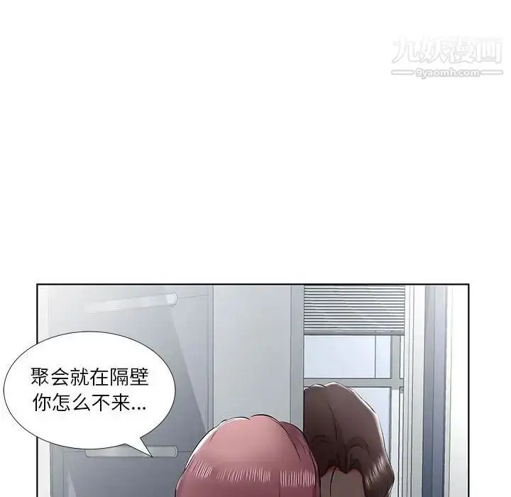漫画《假戏真做》第43话第92张图