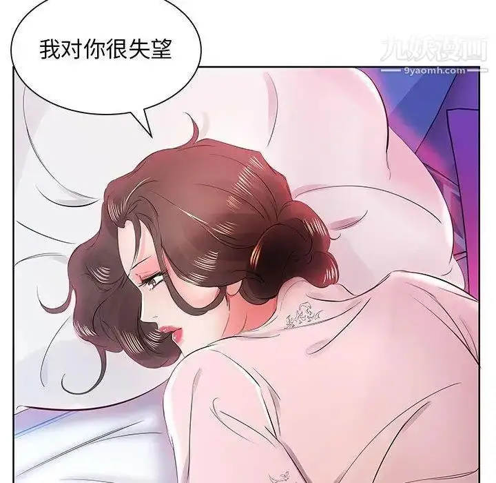 漫画《假戏真做》第13话第11张图