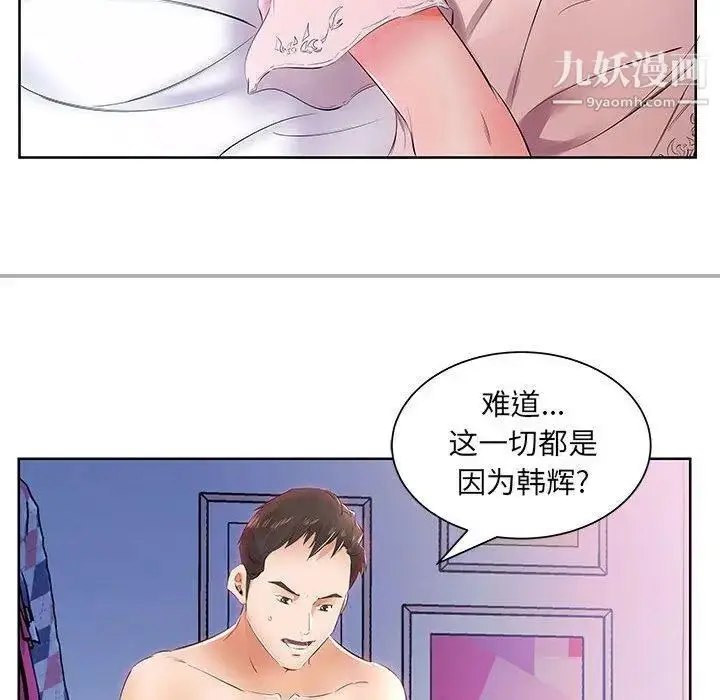 漫画《假戏真做》第13话第12张图