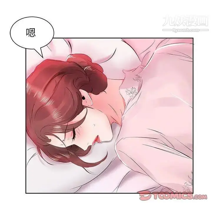 漫画《假戏真做》第13话第14张图