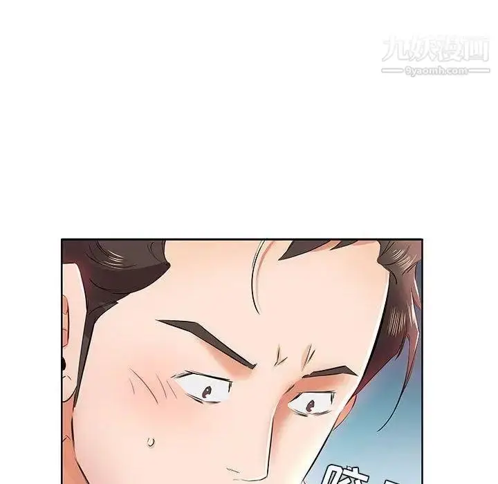 漫画《假戏真做》第13话第15张图