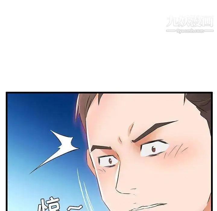 漫画《假戏真做》第13话第21张图