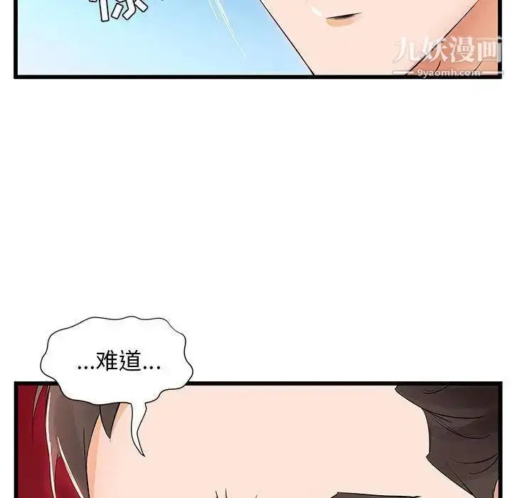漫画《假戏真做》第13话第22张图