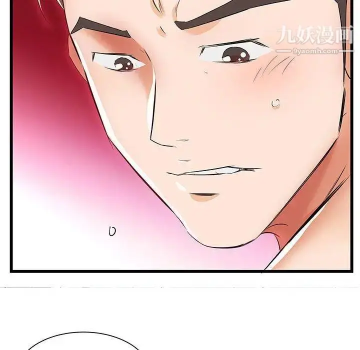 漫画《假戏真做》第13话第23张图