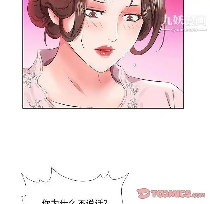 漫画《假戏真做》第13话第26张图